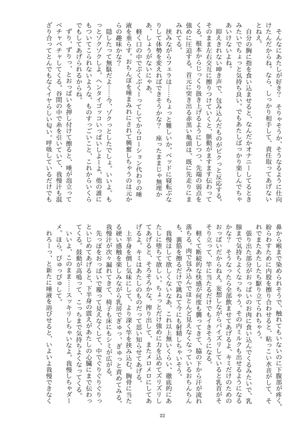 This Is How I Disappear Fhentai - Page 23