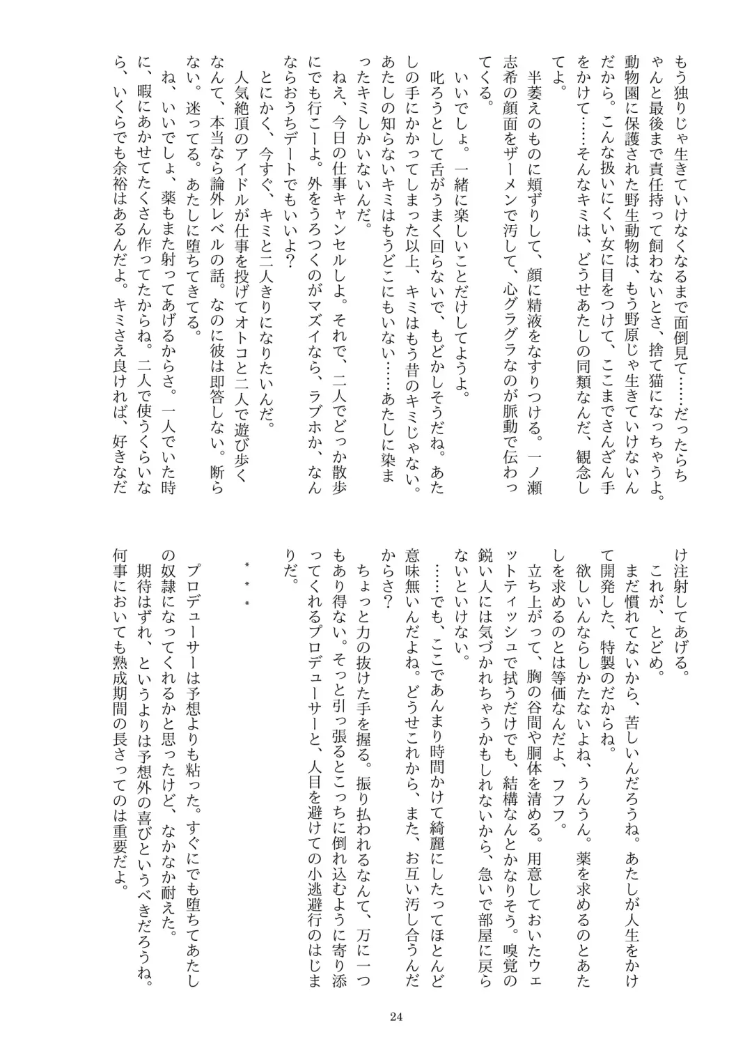 This Is How I Disappear Fhentai - Page 25