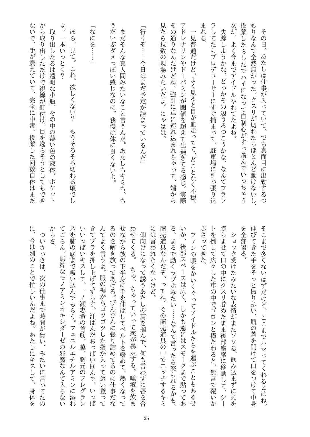 This Is How I Disappear Fhentai - Page 26