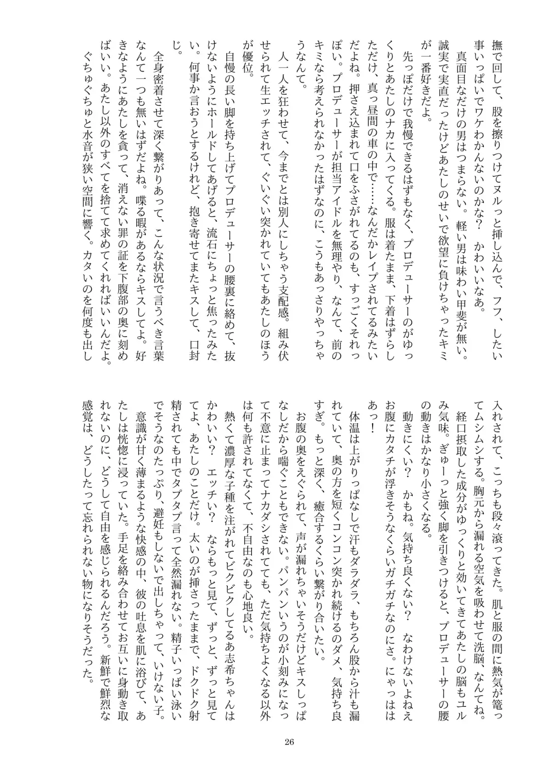 This Is How I Disappear Fhentai - Page 27