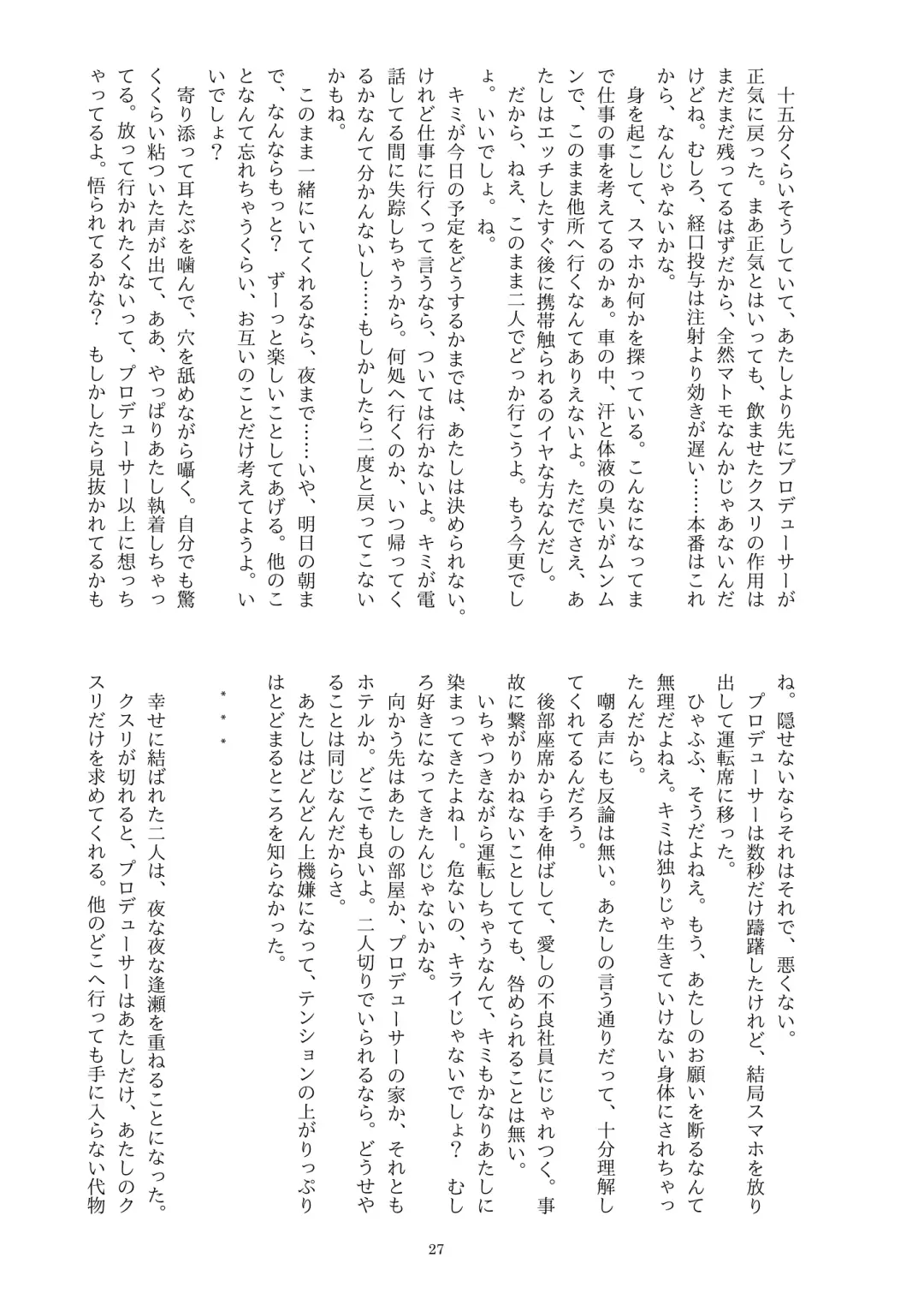 This Is How I Disappear Fhentai - Page 28