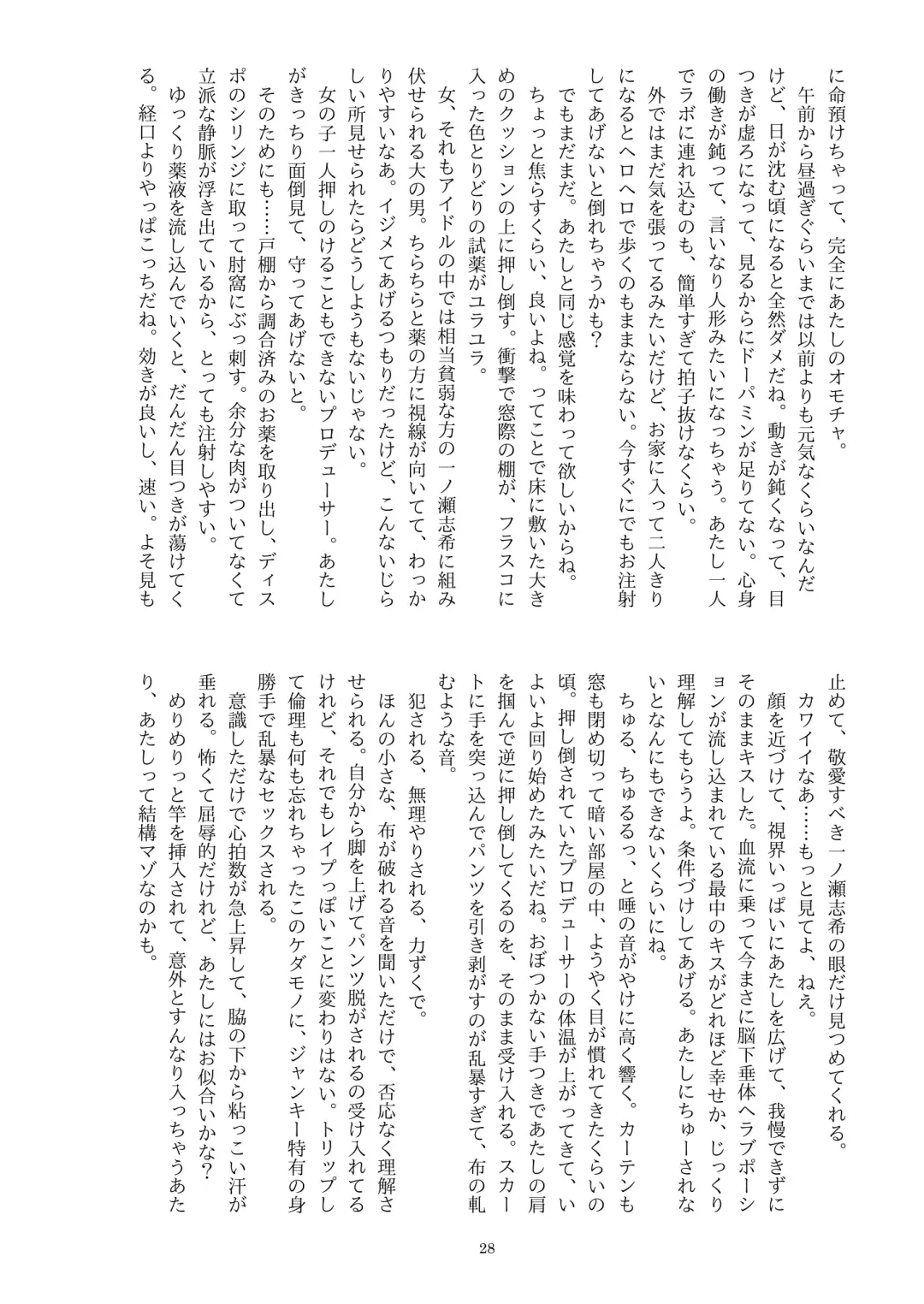 This Is How I Disappear Fhentai - Page 29