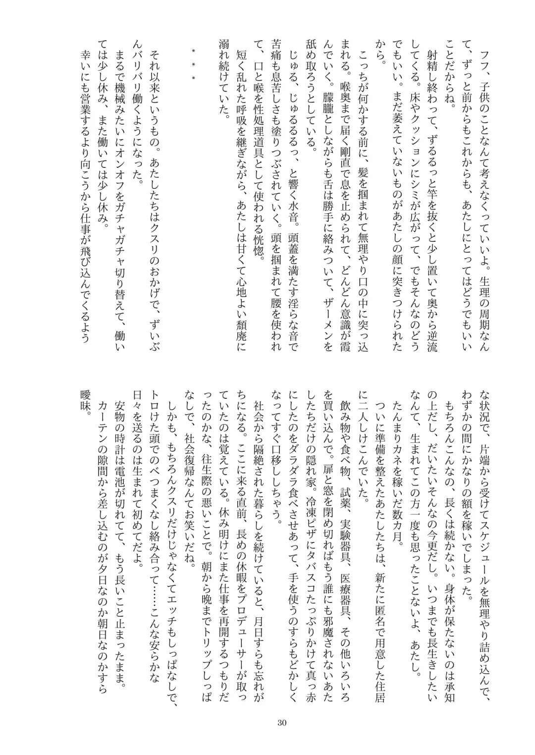 This Is How I Disappear Fhentai - Page 31