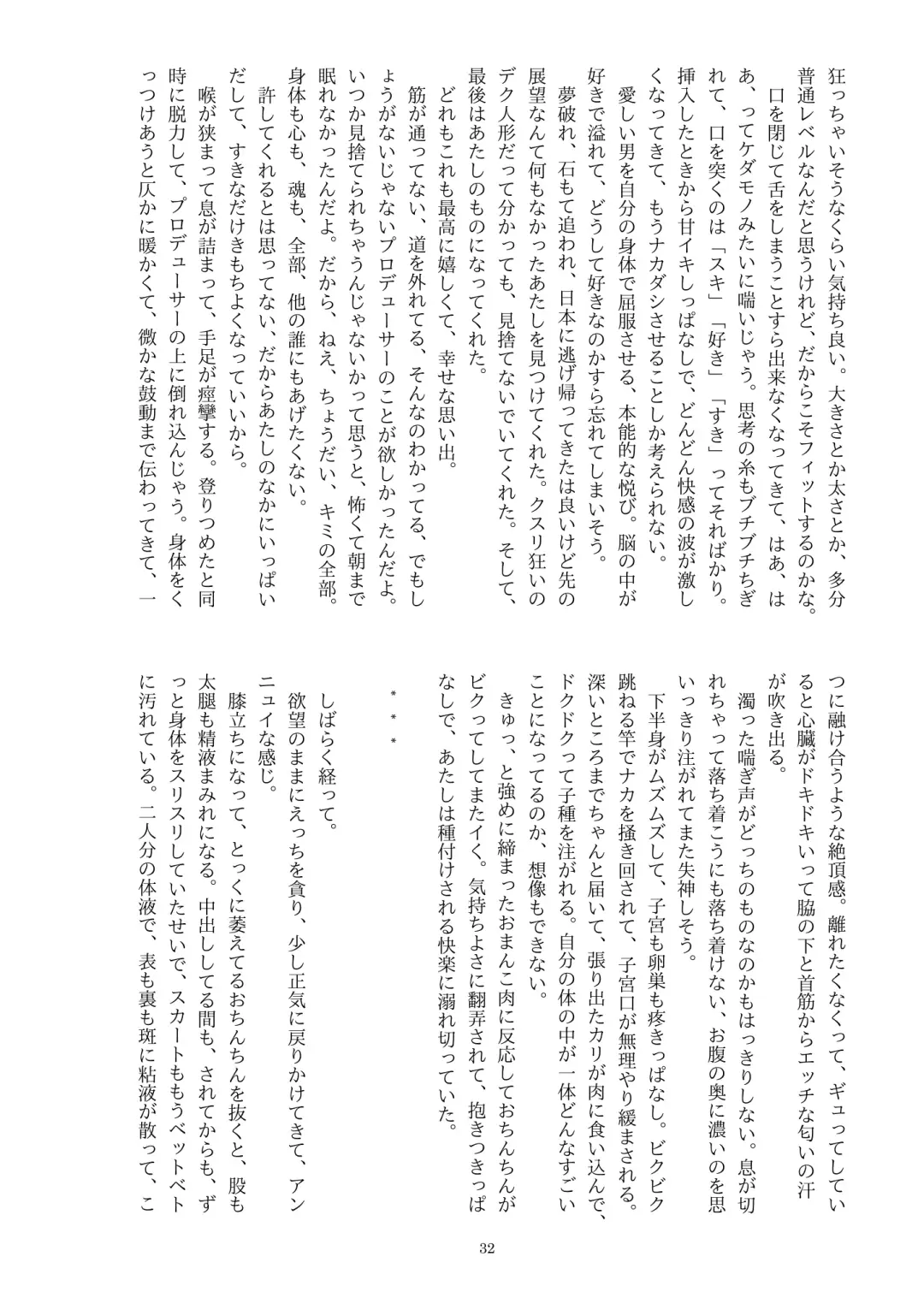 This Is How I Disappear Fhentai - Page 33