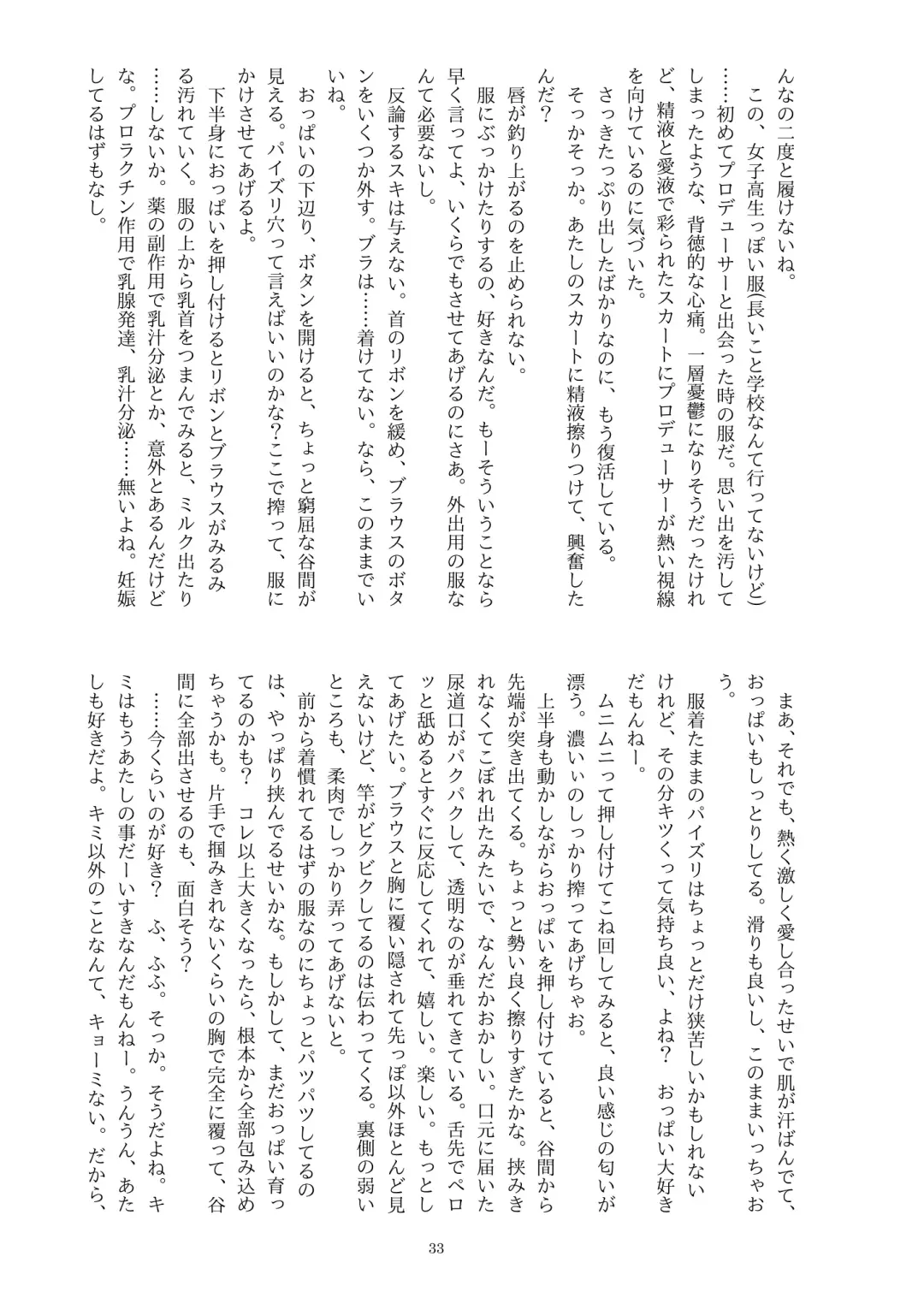 This Is How I Disappear Fhentai - Page 34