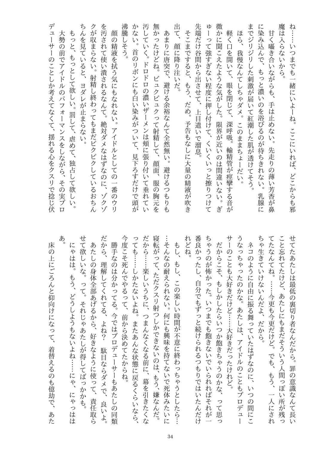 This Is How I Disappear Fhentai - Page 35