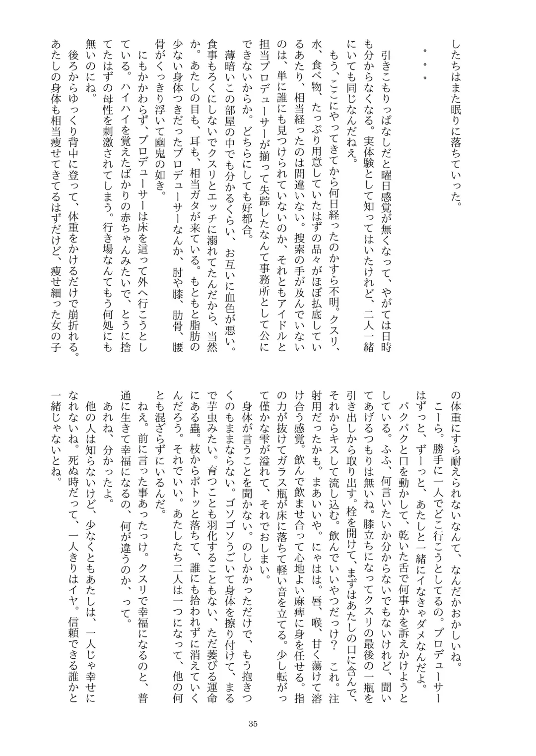 This Is How I Disappear Fhentai - Page 36