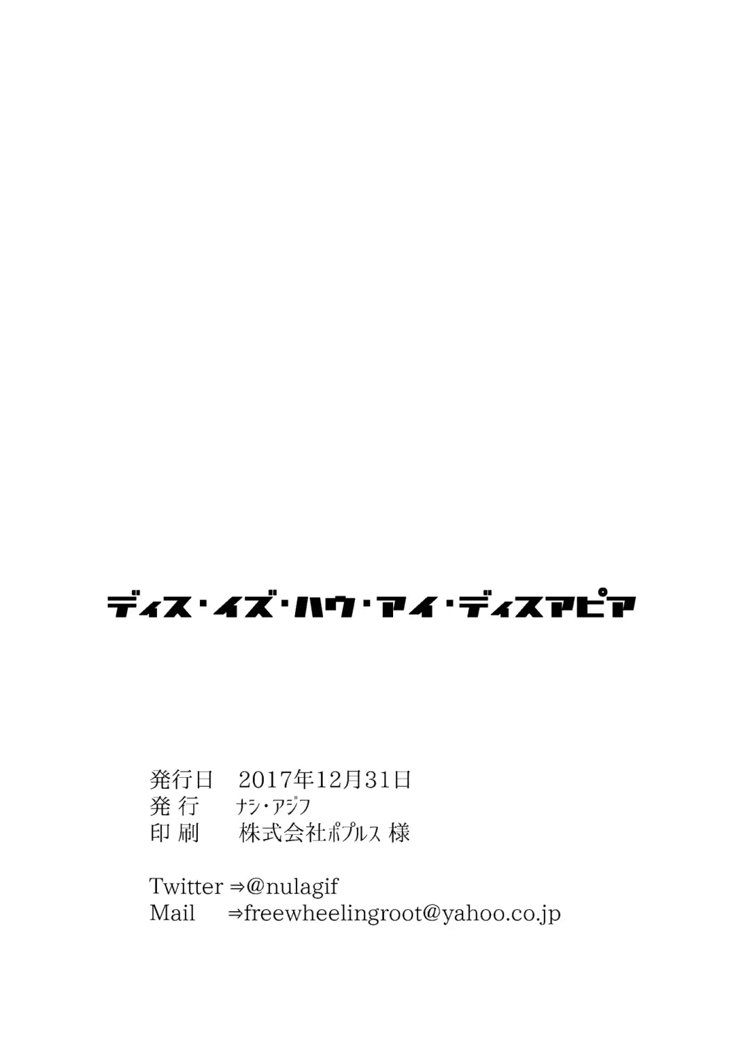 This Is How I Disappear Fhentai - Page 38