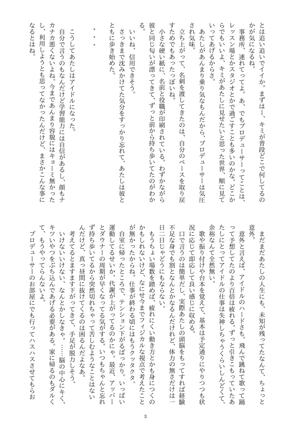 This Is How I Disappear Fhentai - Page 4