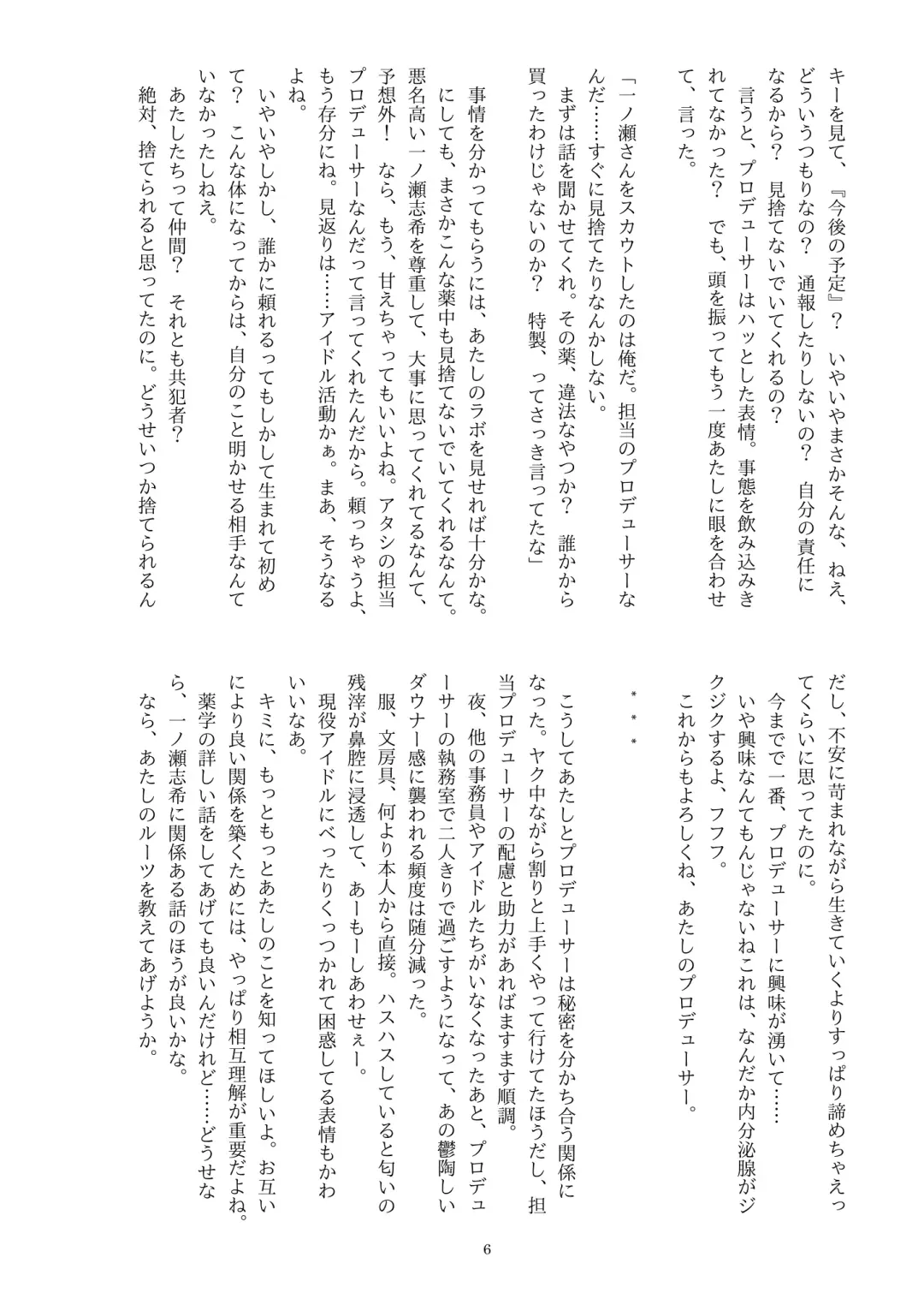 This Is How I Disappear Fhentai - Page 7