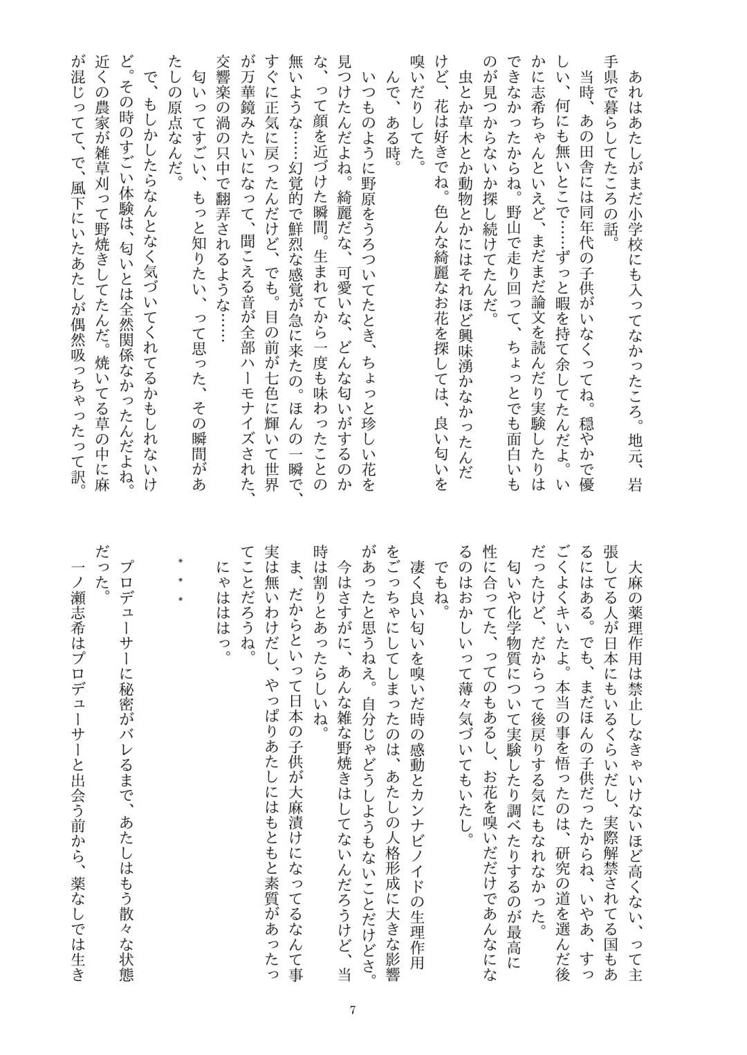 This Is How I Disappear Fhentai - Page 8