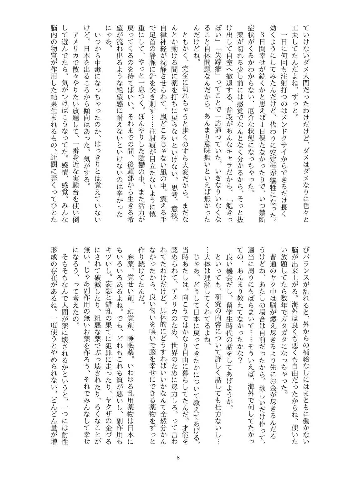 This Is How I Disappear Fhentai - Page 9