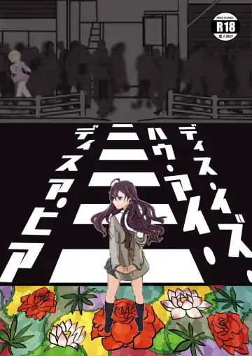 Read This Is How I Disappear - Fhentai