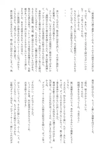 This Is How I Disappear Fhentai - Page 12