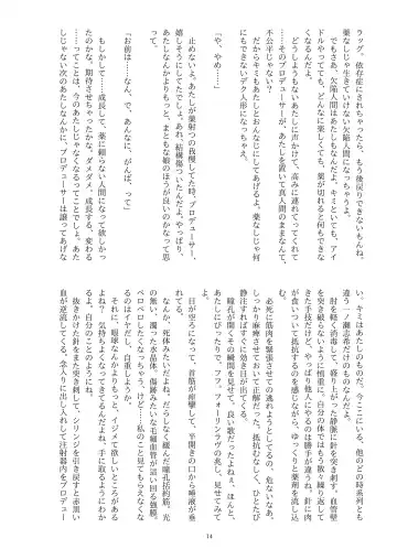 This Is How I Disappear Fhentai - Page 15