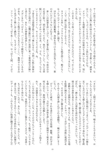 This Is How I Disappear Fhentai - Page 16