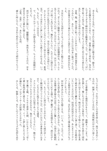 This Is How I Disappear Fhentai - Page 17