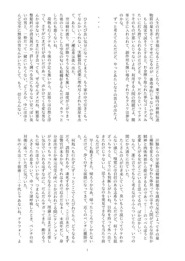 This Is How I Disappear Fhentai - Page 2