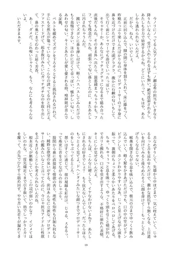 This Is How I Disappear Fhentai - Page 20