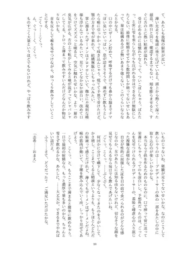 This Is How I Disappear Fhentai - Page 21