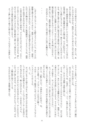 This Is How I Disappear Fhentai - Page 22