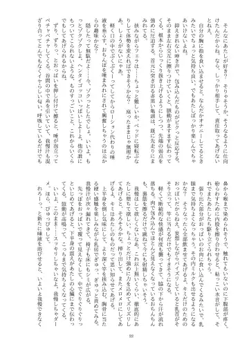 This Is How I Disappear Fhentai - Page 23