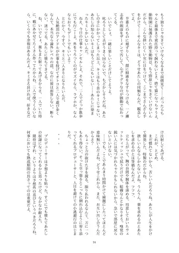 This Is How I Disappear Fhentai - Page 25