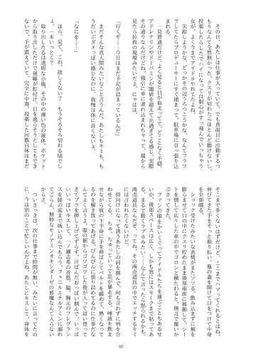 This Is How I Disappear Fhentai - Page 26