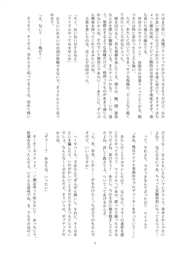 This Is How I Disappear Fhentai - Page 3