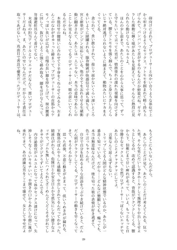 This Is How I Disappear Fhentai - Page 30