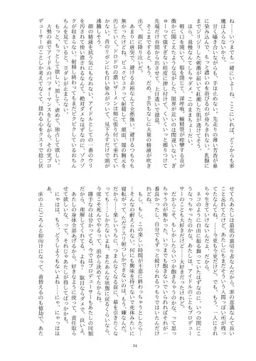 This Is How I Disappear Fhentai - Page 35