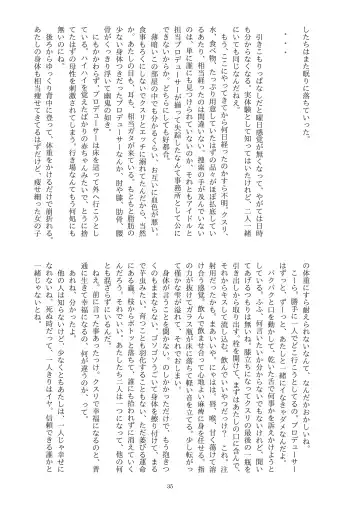 This Is How I Disappear Fhentai - Page 36