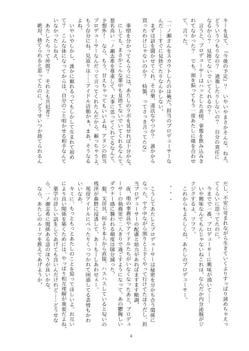 This Is How I Disappear Fhentai - Page 7