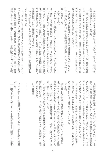 This Is How I Disappear Fhentai - Page 8