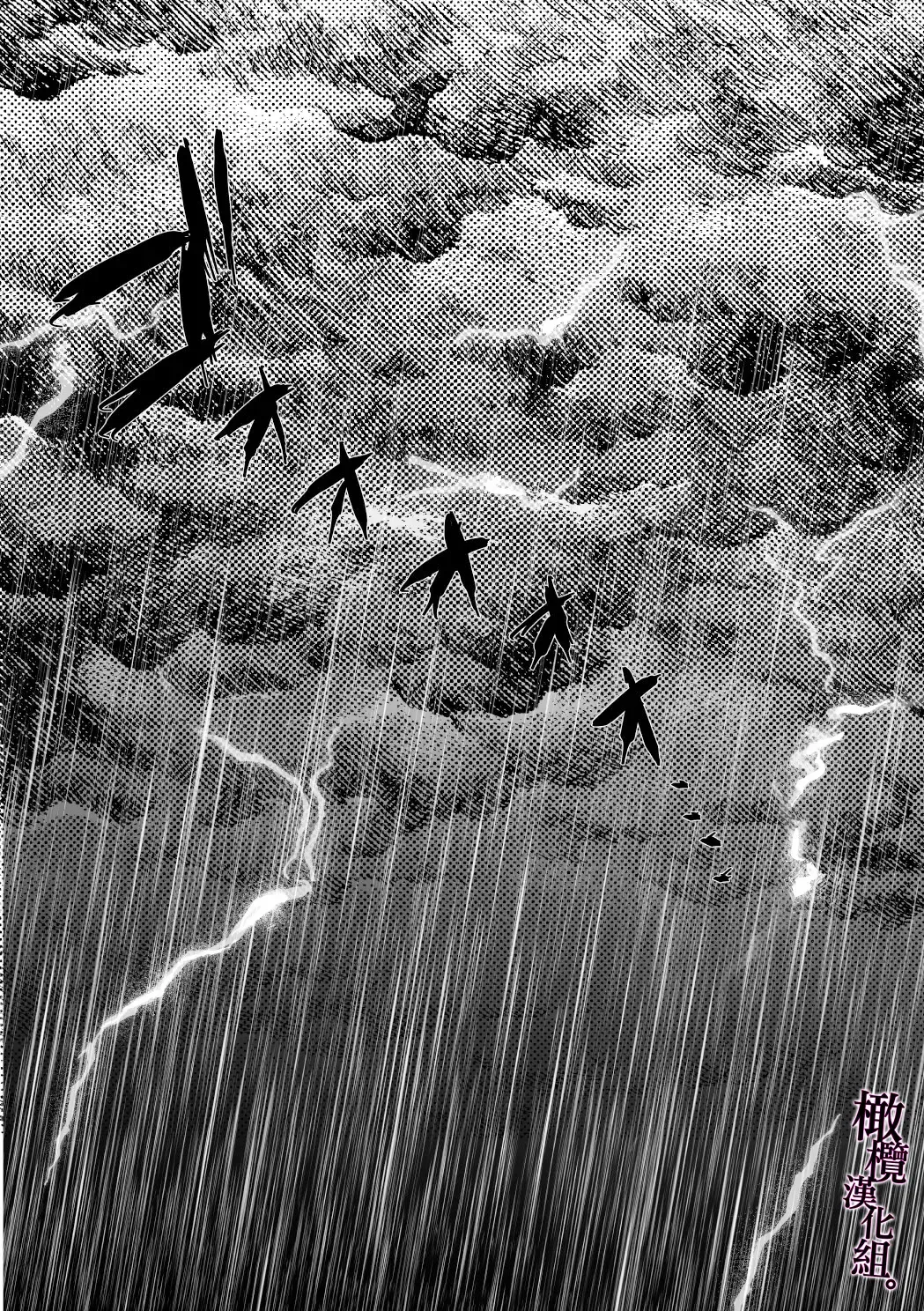 Kaerenai Futari ~Taifuu no Yoru, Akogare no Senpai to...Aibeya Dekiai Nama Koubi~ | 回不去的两个人～台风之夜、和憧憬的前辈…共处一室・溺爱・相交～ Fhentai - Page 4