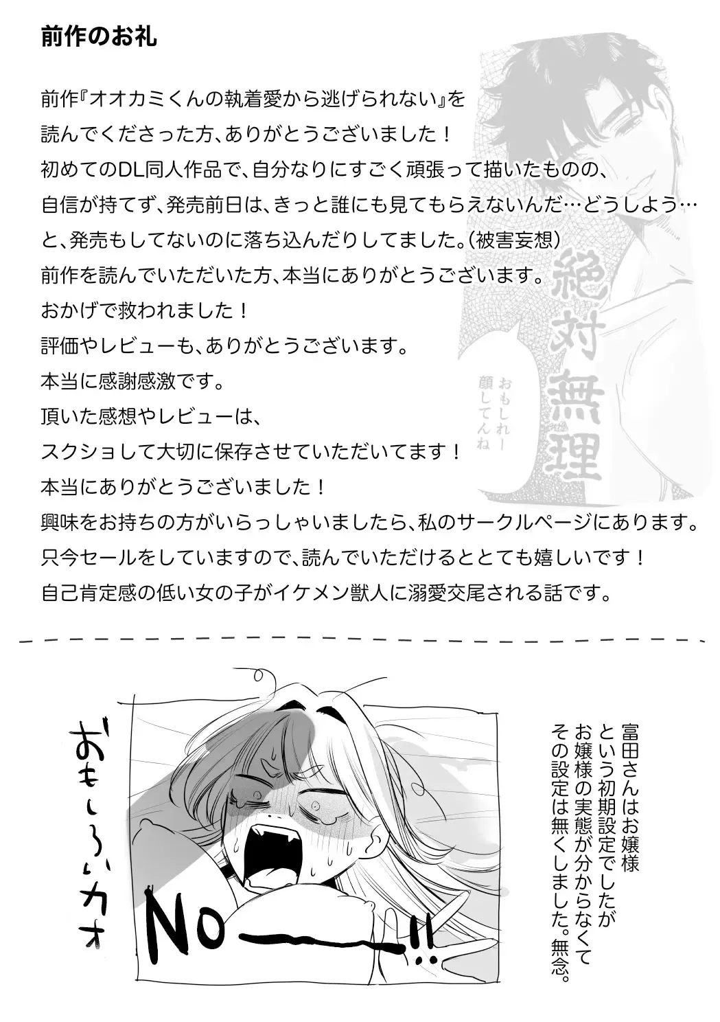 Kaerenai Futari ~Taifuu no Yoru, Akogare no Senpai to...Aibeya Dekiai Nama Koubi~ | 回不去的两个人～台风之夜、和憧憬的前辈…共处一室・溺爱・相交～ Fhentai - Page 57