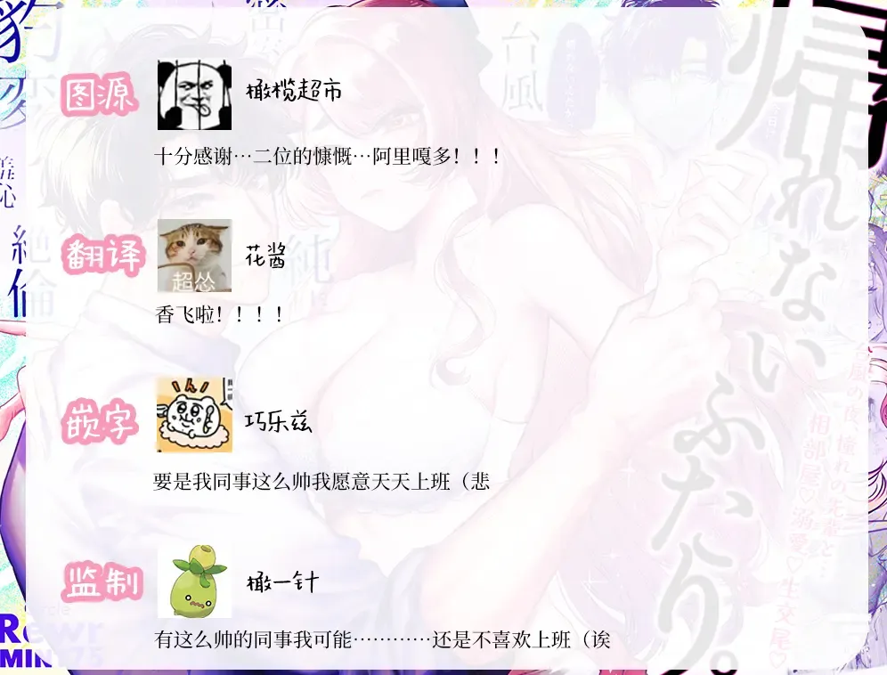 Kaerenai Futari ~Taifuu no Yoru, Akogare no Senpai to...Aibeya Dekiai Nama Koubi~ | 回不去的两个人～台风之夜、和憧憬的前辈…共处一室・溺爱・相交～ Fhentai - Page 58