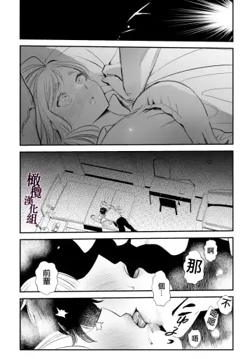 Kaerenai Futari ~Taifuu no Yoru, Akogare no Senpai to...Aibeya Dekiai Nama Koubi~ | 回不去的两个人～台风之夜、和憧憬的前辈…共处一室・溺爱・相交～ Fhentai - Page 19