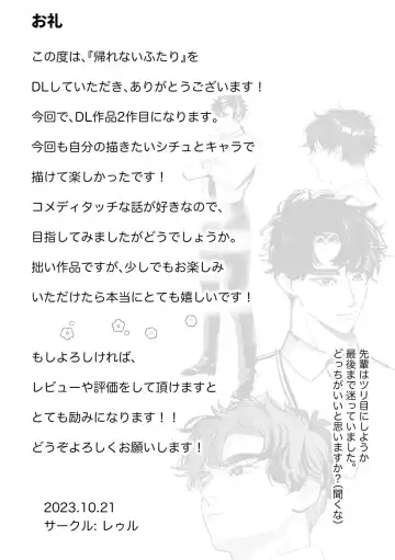 Kaerenai Futari ~Taifuu no Yoru, Akogare no Senpai to...Aibeya Dekiai Nama Koubi~ | 回不去的两个人～台风之夜、和憧憬的前辈…共处一室・溺爱・相交～ Fhentai - Page 56