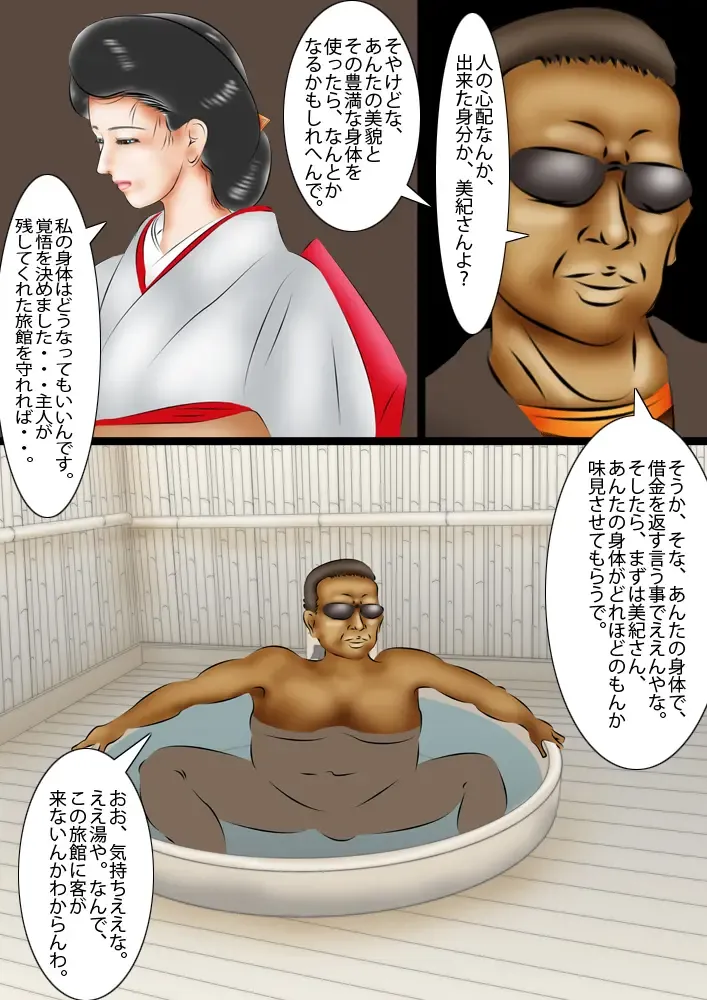 Onsen Okami Kegasareta Juku Anal Fhentai - Page 3