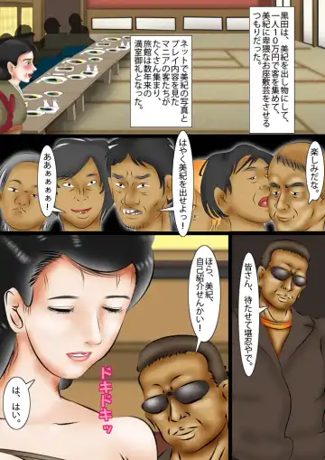 Onsen Okami Kegasareta Juku Anal Fhentai - Page 10