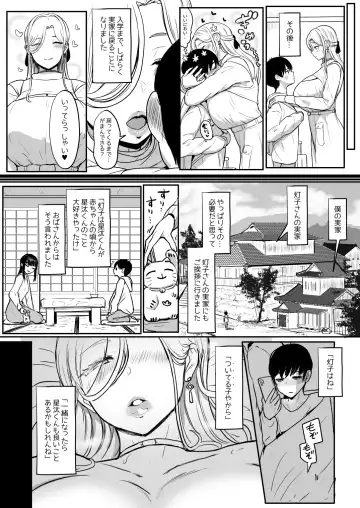 [Miyamoto Issa] Tsugi wa, Motto ki Mochi Iyo Fhentai - Page 18