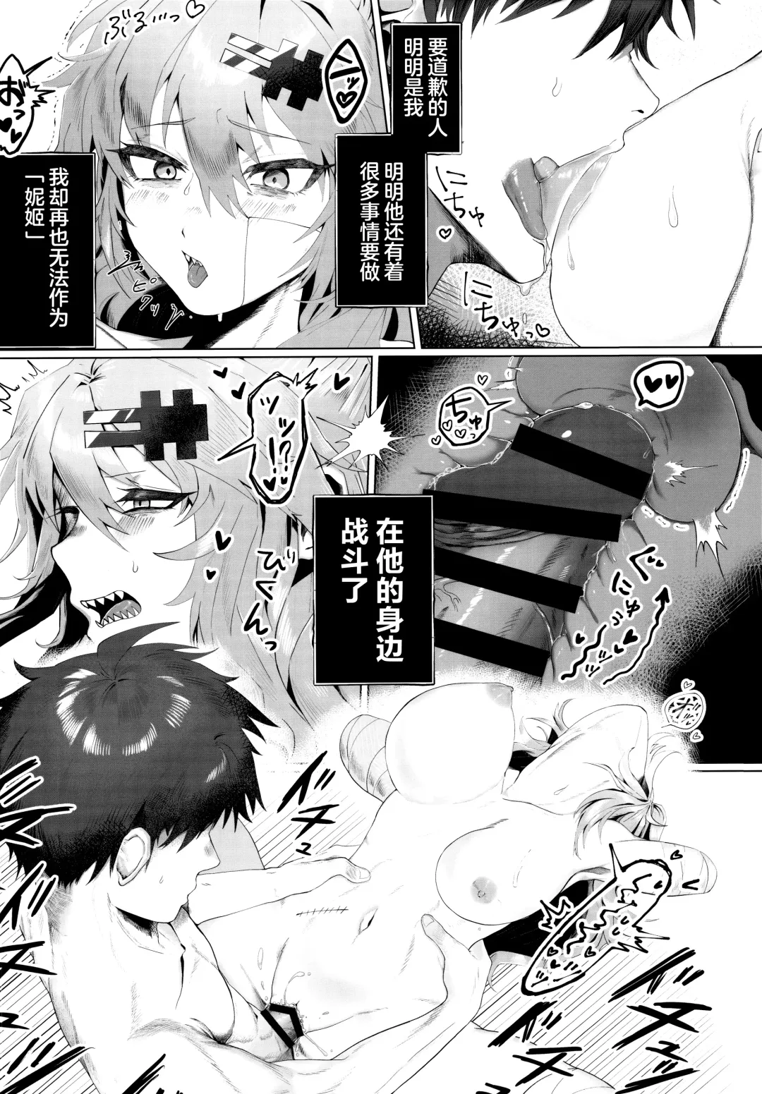 Shiko Nikke Fhentai - Page 12