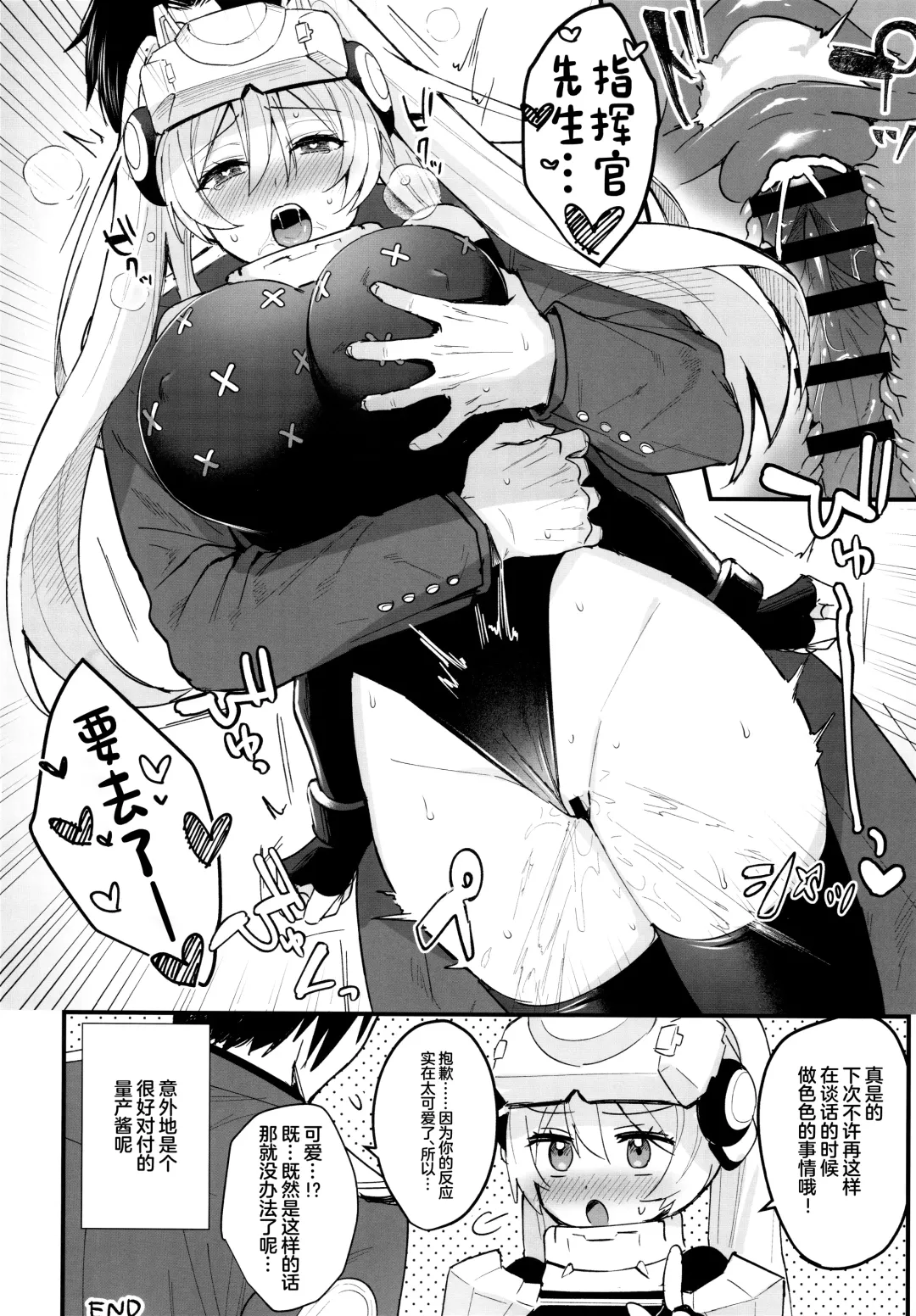 Shiko Nikke Fhentai - Page 35