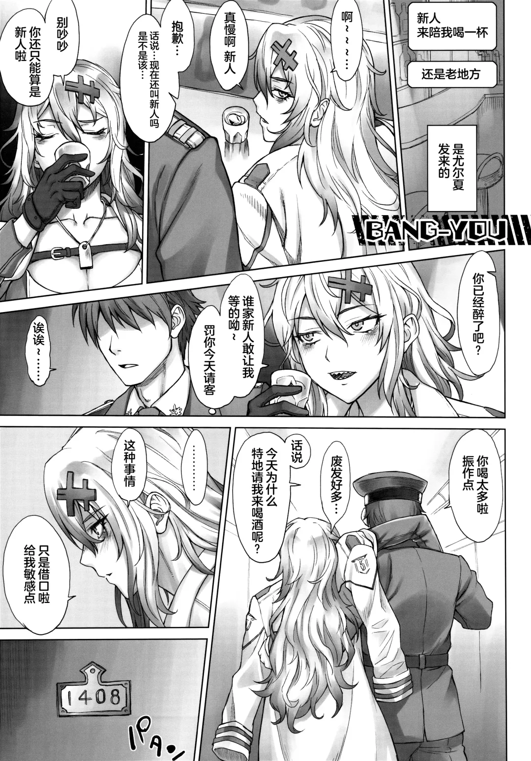 Shiko Nikke Fhentai - Page 36