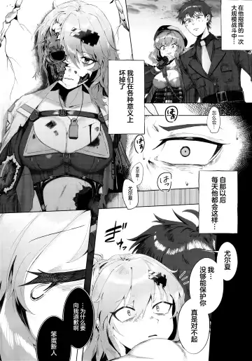 Shiko Nikke Fhentai - Page 11