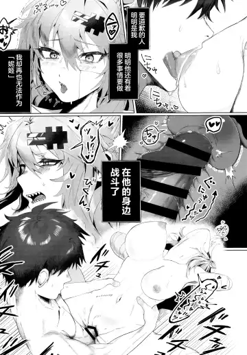 Shiko Nikke Fhentai - Page 12