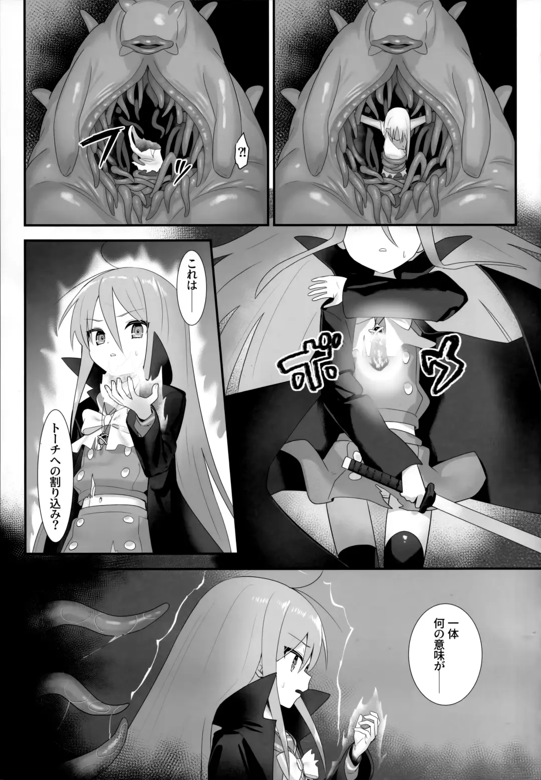 [Ariuo] Shokukan no Ochite Fhentai - Page 10