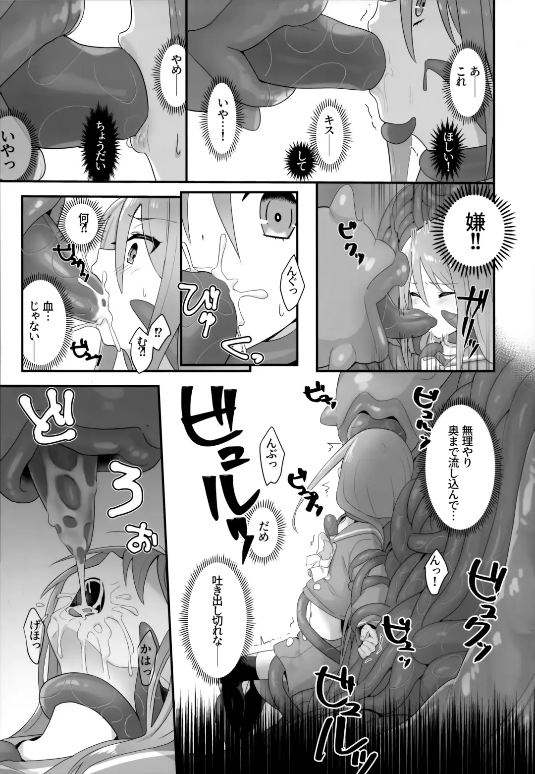 [Ariuo] Shokukan no Ochite Fhentai - Page 16