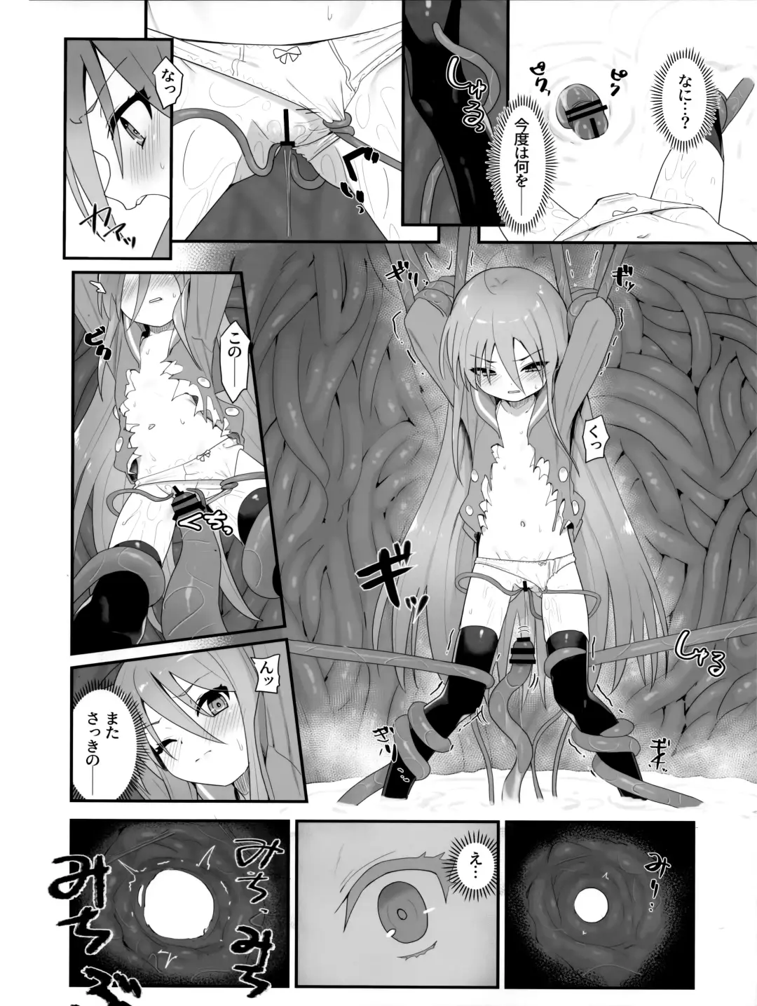 [Ariuo] Shokukan no Ochite Fhentai - Page 29